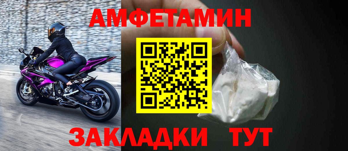АМФЕТАМИН 98% Тулун