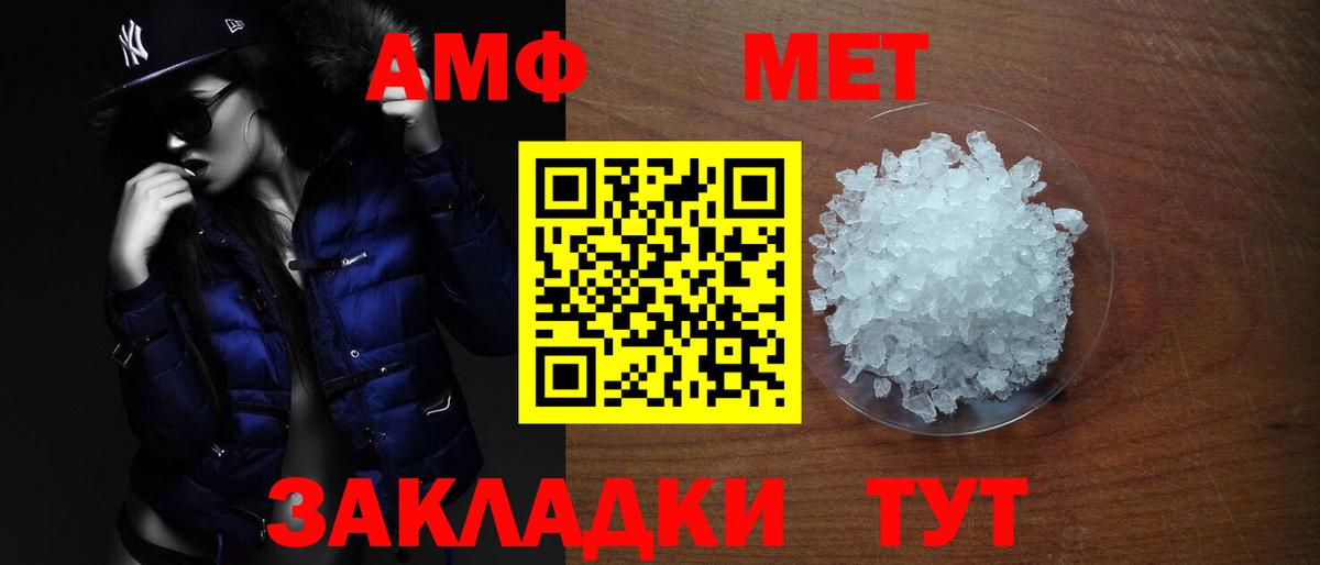 АМФЕТАМИН 98%  Вход с VPN  Тулун 