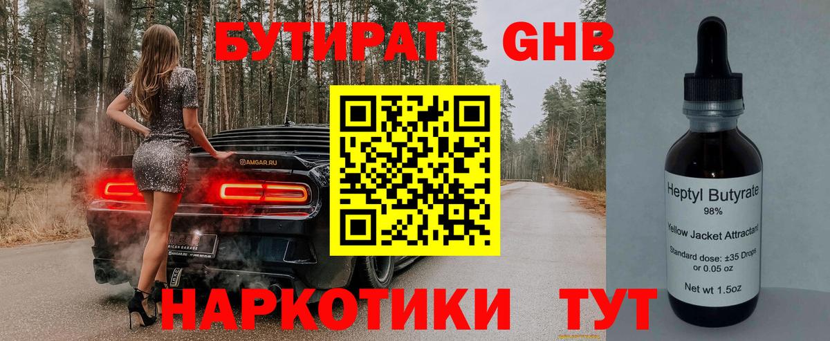 Тулун  Бутират буратино  Вход с VPN 