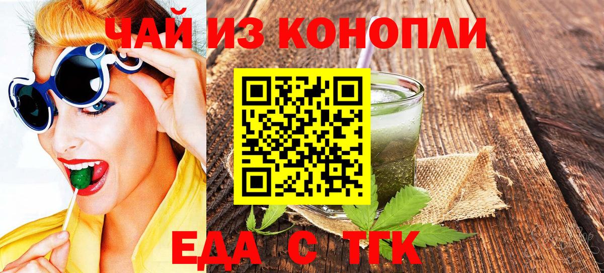 Тулун  Canna-Cookies конопля  Вход с VPN 