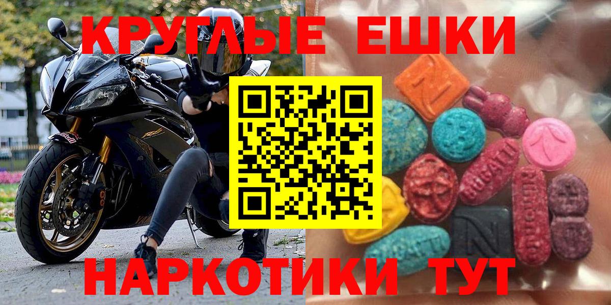 ЭКСТАЗИ бентли  Экстази 280 MDMA  Вход с VPN  Ecstasy  Тулун 