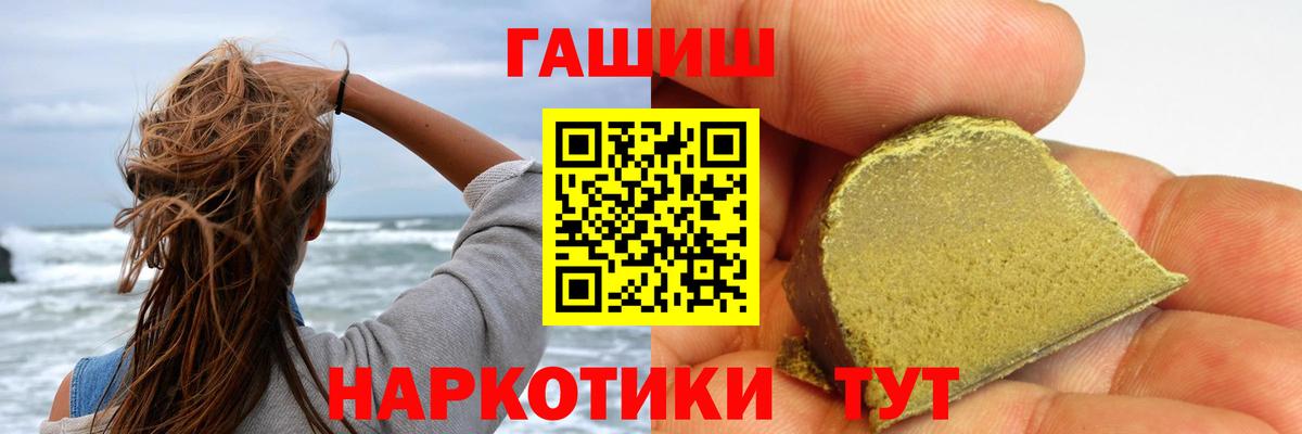 ГАШ AMNESIA HAZE  ГАШИШ индика сатива  сколько стоит  Вход с VPN  Тулун 