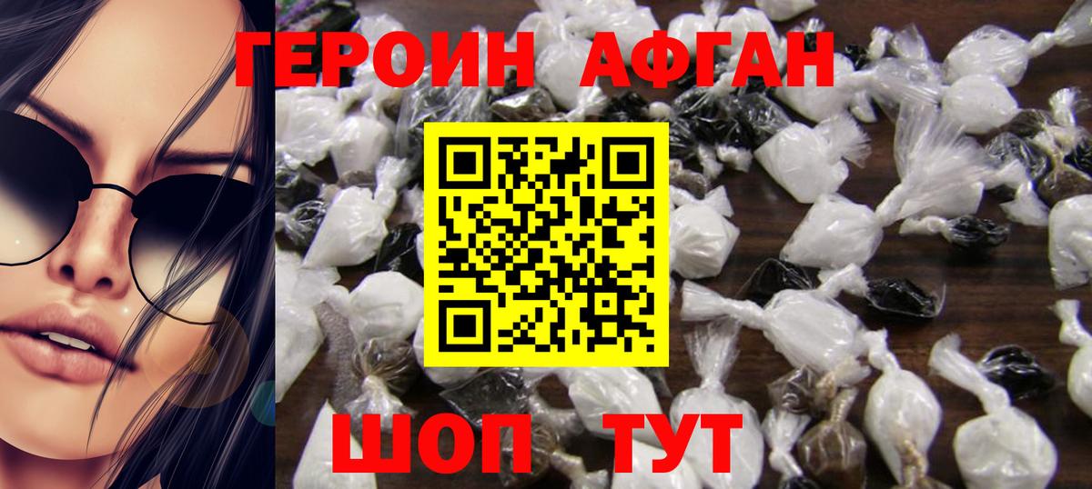 ГЕРОИН  Героин белый  Вход с VPN  Тулун 