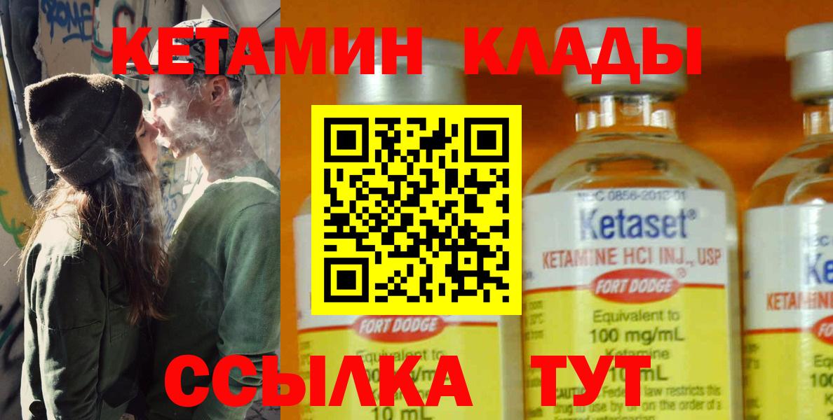 КЕТАМИН ketamine Тулун