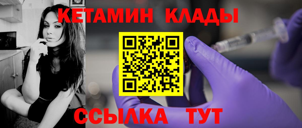 Тулун  КЕТАМИН ketamine  Вход с VPN 