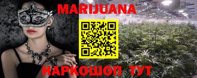 марихуана Пушкино