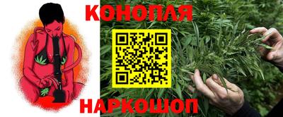 марихуана Пушкино