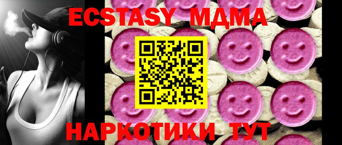 МДМА VHQ Тулун