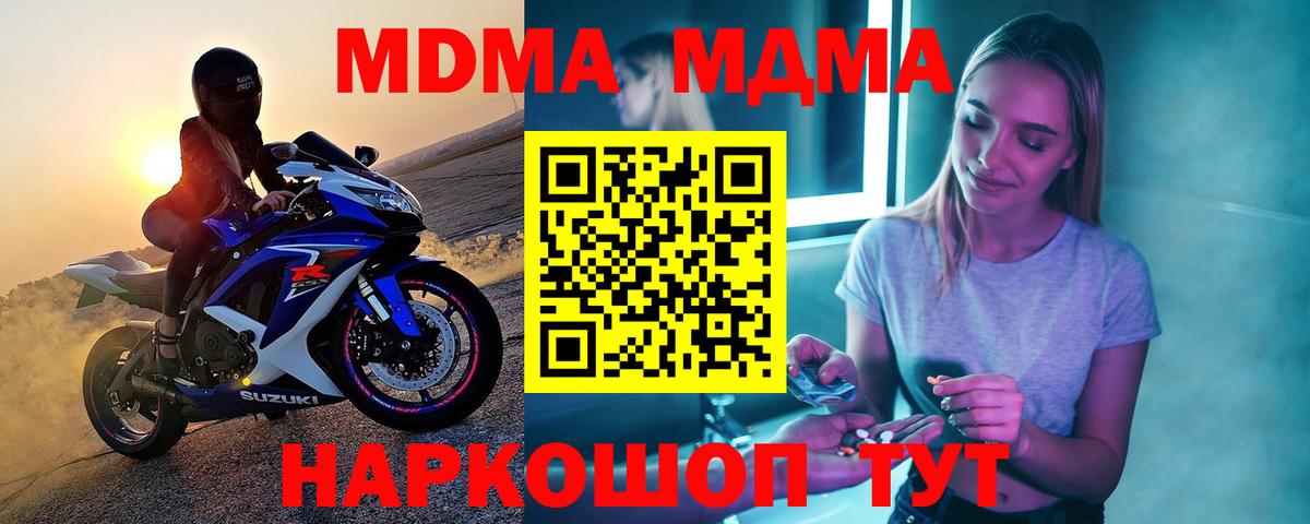 MDMA молли  MDMA кристаллы  MDMA  Вход с VPN  Тулун 