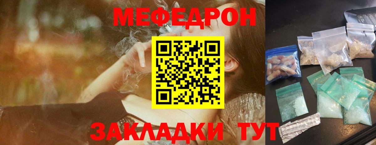 МЯУ-МЯУ VHQ  Мефедрон мяу мяу  Меф  Вход с VPN  Тулун 