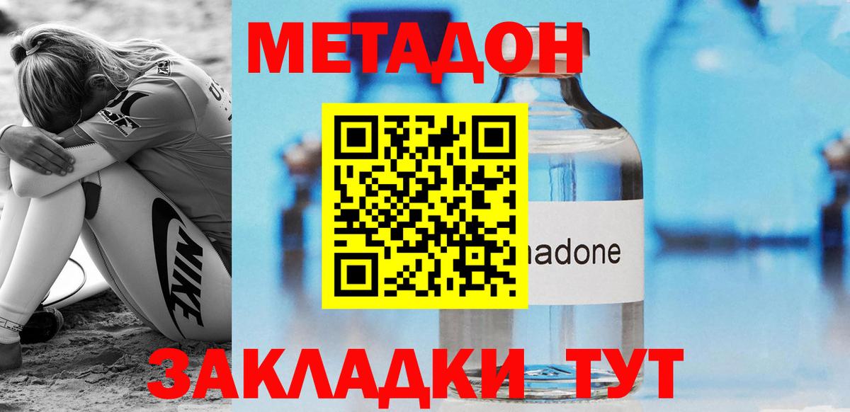 МЕТАДОН methadone  Вход с VPN    зеркало  Тулун  МЕТАДОН methadone 