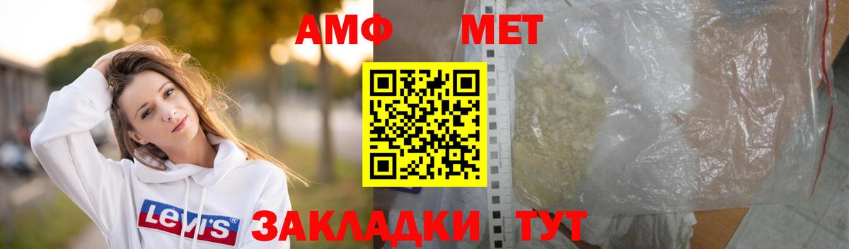 МЕТАМФЕТАМИН кристалл Тулун