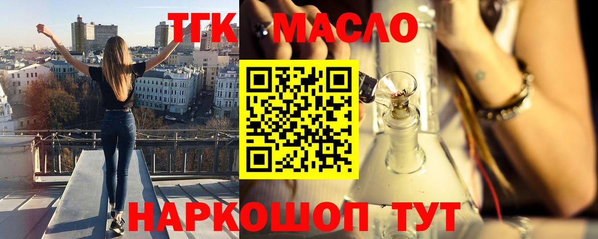 Дистиллят ТГК Wax Тулун