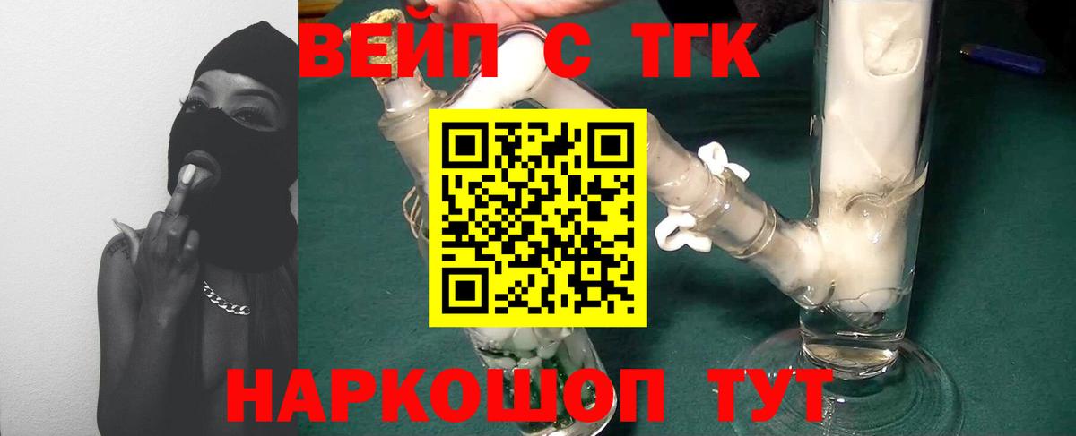 Дистиллят ТГК Wax  Дистиллят ТГК THC oil  Тулун  где продают наркотики  Вход с VPN 